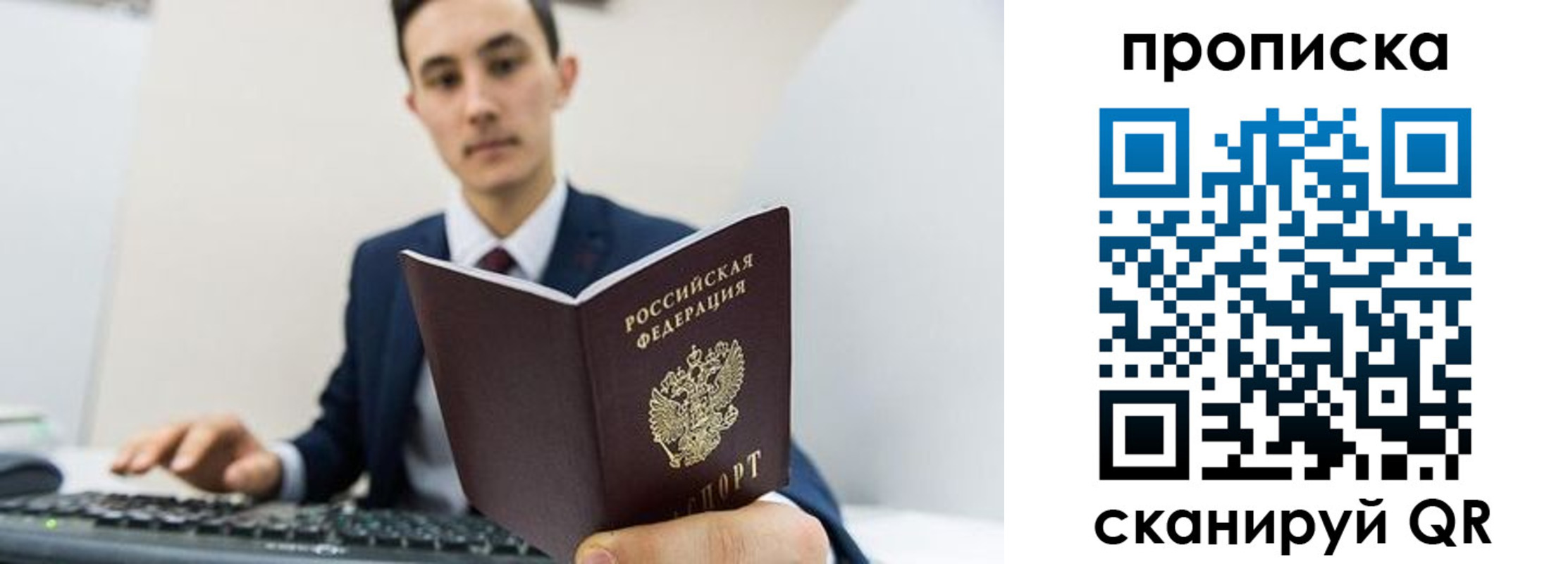 временная регистрация для всех в Омутнинске