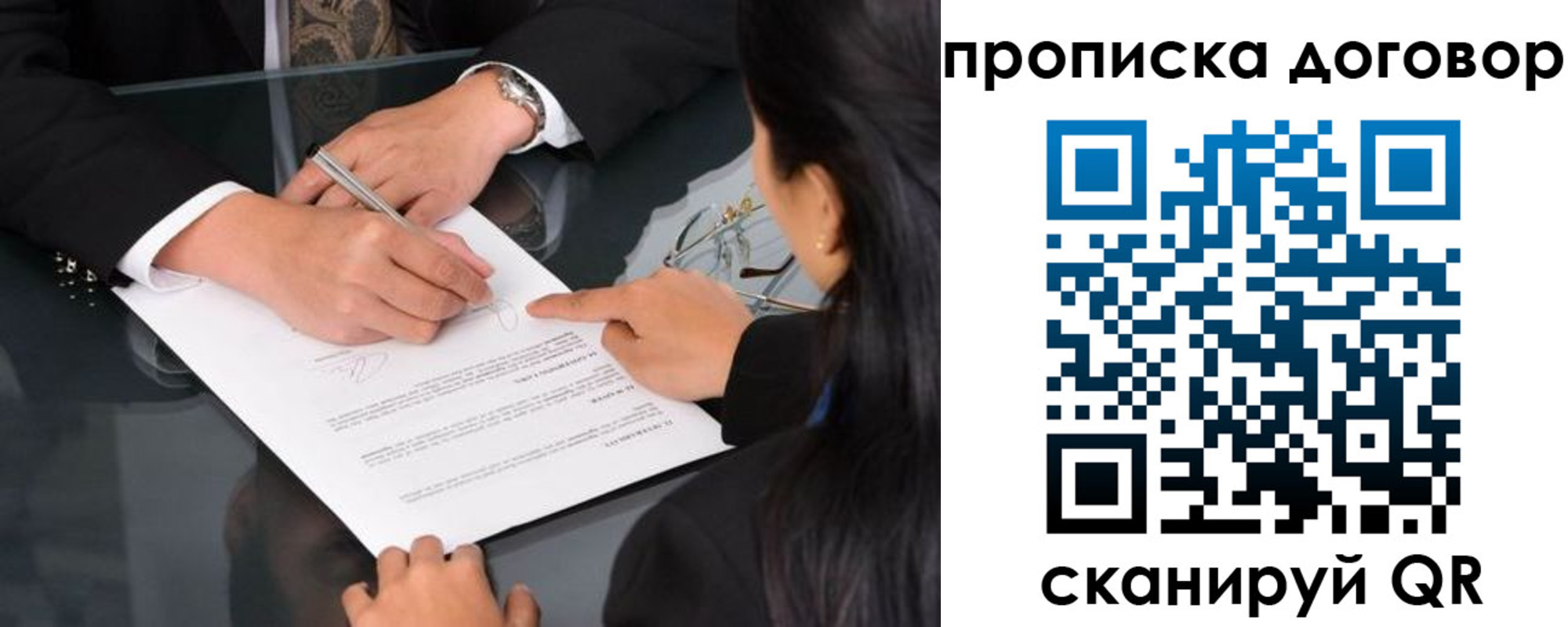 временная регистрация для школы в Омутнинске