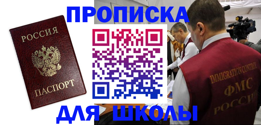 прописка от собственника в Омутнинске
